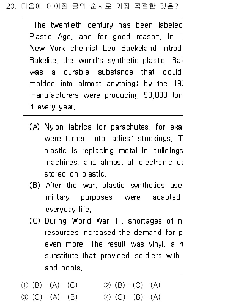 소방공무원(공개,경력)_영어(구) 2018년 20번 - 정답은 4입니다. 글에서 생소한 물질의 사용 확대 및 전후 자원 부족에 ... 에 관한 핵심 기출문제