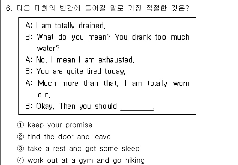 소방공무원(공개,경력)_영어(구) 2018년 6번 - 정답은 3번 "take a rest and get some sleep"입... 에 관한 핵심 기출문제