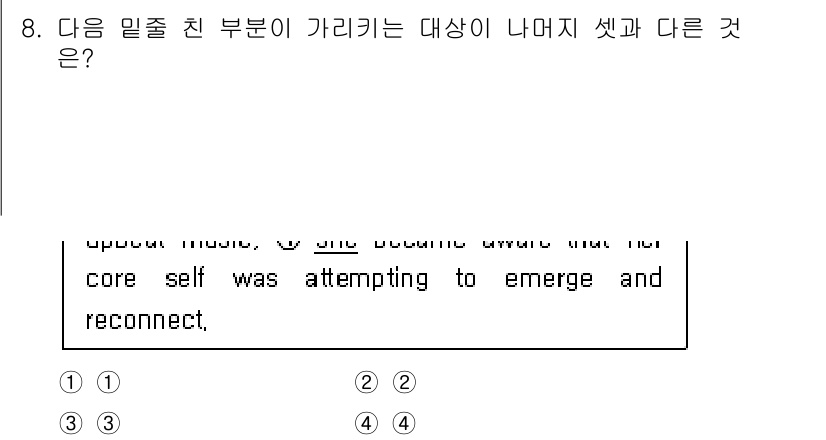 소방공무원(공개,경력)_영어(구) 2018년 8번 - 주어진 문장에서 'she became aware that her core... 에 관한 핵심 기출문제