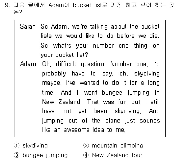 소방공무원(공개,경력)_영어(구) 2018년 9번 - 정답은 1번인 "skydiving"입니다. Adam은 스카이다이빙을 하고... 에 관한 핵심 기출문제