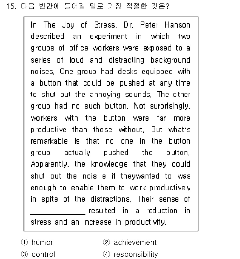 소방공무원(공개,경력)_영어(구) 2019년 15번 - 정답은 3번 'control'입니다. 실험에서 피험자들은 자신이 어떤 행... 에 관한 핵심 기출문제