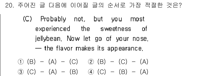 소방공무원(공개,경력)_영어(구) 2019년 20번 - 이유: (B) 문장에서 "not"과 "but"이 있어 대조적인 의미를 가... 에 관한 핵심 기출문제