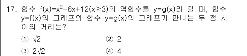 소방공무원(공개)_수학(구) 2018년 17번 - 함수 \( f(x) = x^2 - 6x + 12 \)의 영역은 \( 2... 에 관한 핵심 기출문제