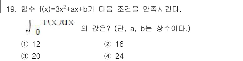 소방공무원(공개)_수학(구) 2018년 19번 - 주어진 함수 \(f(x) = 3x^2 + ax + b\)의 조건을 만족하... 에 관한 핵심 기출문제