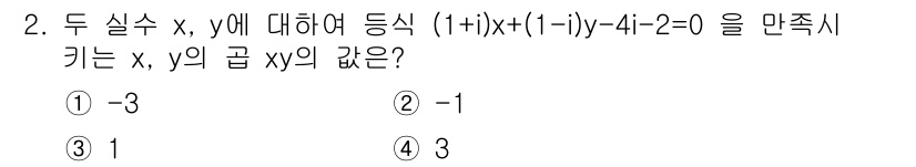 소방공무원(공개)_수학(구) 2018년 2번 - 해당 자격증의 핵심 개념을 묻는 객관식 문제
