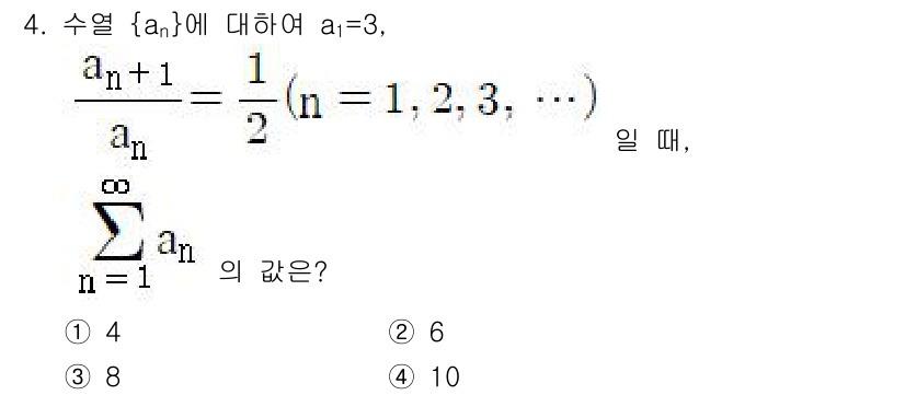 소방공무원(공개)_수학(구) 2018년 4번 - 주어진 수열의 항은 재귀적 정의를 가지며, \( a_n = \frac{1... 에 관한 핵심 기출문제