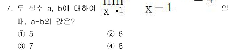 소방공무원(공개)_수학(구) 2018년 7번 - 문제를 풀기 위해 주어진 식을 분석합니다. 

식 \( \frac{x^2... 에 관한 핵심 기출문제