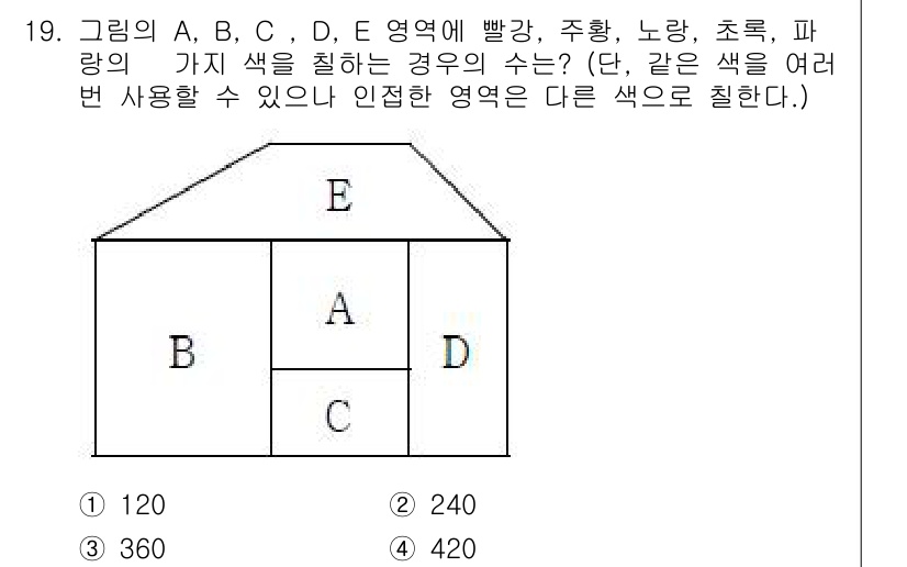 소방공무원(공개)_수학(구) 2019년 19번 - 주어진 도형의 각 영역(A, B, C, D, E)의 면적을 구하려면, 전... 에 관한 핵심 기출문제