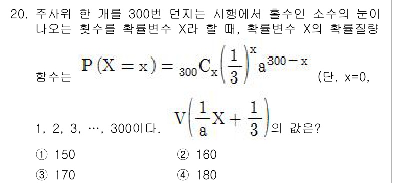 소방공무원(공개)_수학(구) 2019년 20번 - 주어진 문제는 이항분포에 관련된 확률질량함수를 다루고 있습니다. 성공 확... 에 관한 핵심 기출문제