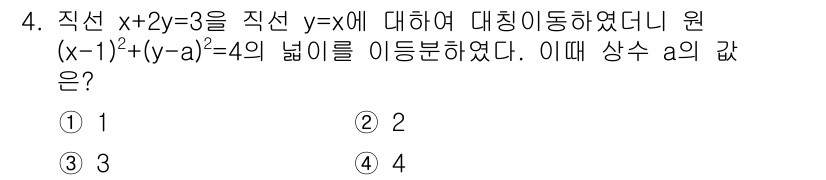 소방공무원(공개)_수학(구) 2019년 4번 - 해당 자격증의 핵심 개념을 묻는 객관식 문제