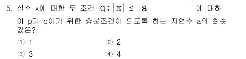 소방공무원(공개)_수학(구) 2019년 5번 - 주어진 조건 \( |x| \leq 8 \)에 따라 \( -8 \leq x... 에 관한 핵심 기출문제
