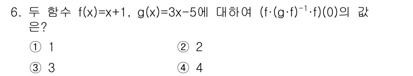 소방공무원(공개)_수학(구) 2019년 6번 - 주어진 함수 \( f(x) = x + 1 \)과 \( g(x) = 3x ... 에 관한 핵심 기출문제