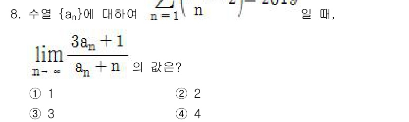 소방공무원(공개)_수학(구) 2019년 8번 - 주어진 수열 \( a_n = \frac{3}{n} + 1 \) 에 대해 ... 에 관한 핵심 기출문제