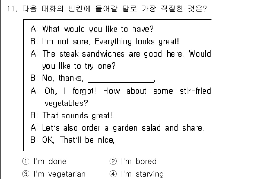 소방공무원(경력)_생활영어(구) 2018년 11번 - . "I'm vegetarian"는 화자의 식단을 설명하며, 스테이크 샌... 에 관한 핵심 기출문제