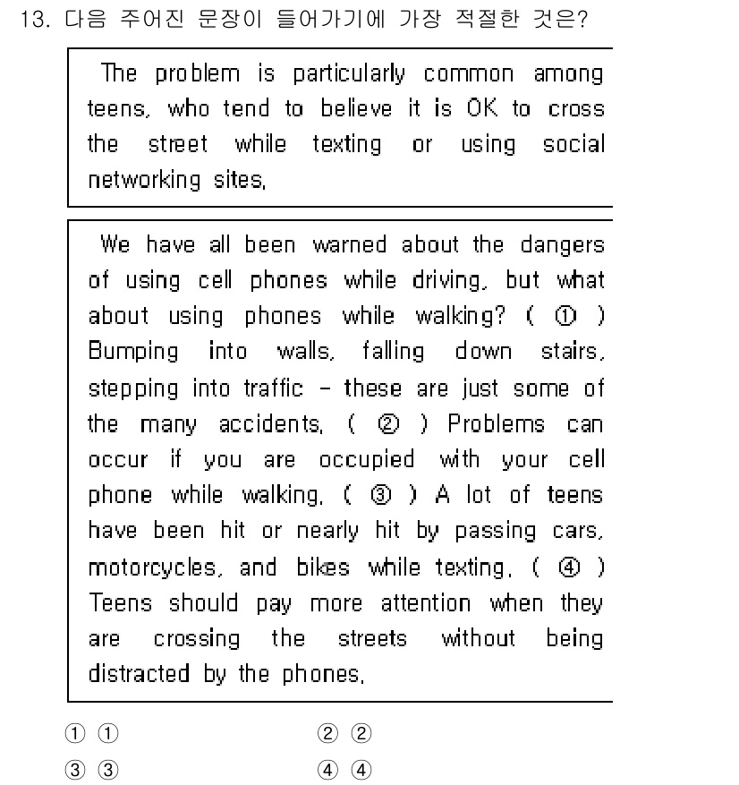 소방공무원(경력)_생활영어(구) 2018년 13번 - 정답 3번은 "Problems can occur if you are oc... 에 관한 핵심 기출문제