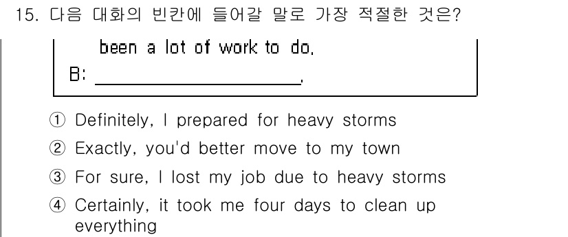 소방공무원(경력)_생활영어(구) 2018년 15번 - 정답 4번: "Certainly, it took me four days ... 에 관한 핵심 기출문제