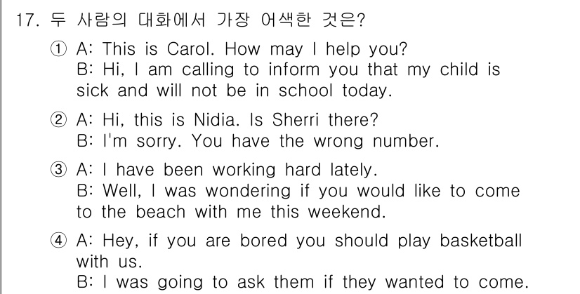 소방공무원(경력)_생활영어(구) 2018년 17번 - 정답 4번은 "너의 대화에서 가장 어색한 것"을 묻고 있으며, A와 B의... 에 관한 핵심 기출문제