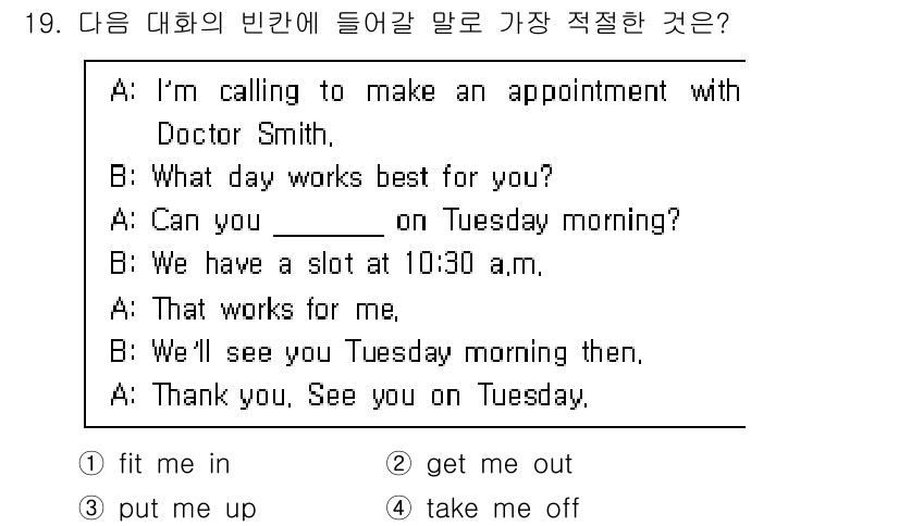 소방공무원(경력)_생활영어(구) 2018년 19번 - . 

이유: "fit me in"은 의사를 예약하는 맥락에서 사용되어 ... 에 관한 핵심 기출문제