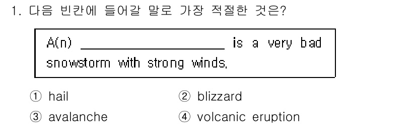 소방공무원(경력)_생활영어(구) 2019년 1번 - . blizzard

해설: 'snowstorm with strong w... 에 관한 핵심 기출문제