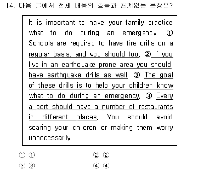 소방공무원(경력)_생활영어(구) 2019년 14번 - . 

해설: 텍스트는 다양한 응급 상황에서의 준비와 대응 방법을 언급하... 에 관한 핵심 기출문제