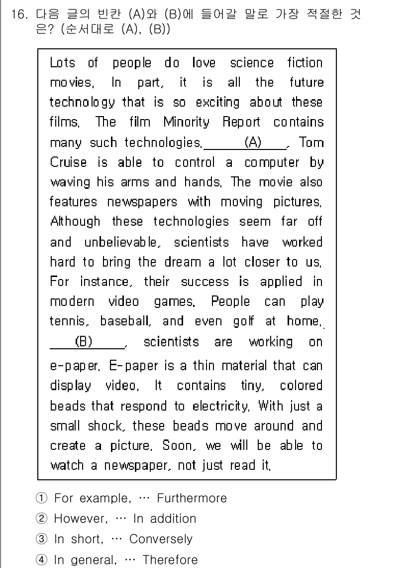 소방공무원(경력)_생활영어(구) 2019년 16번 - 해설: 본 문장은 여러 기술의 발전과 그 중요성을 설명하기 위해 나열된 ... 에 관한 핵심 기출문제