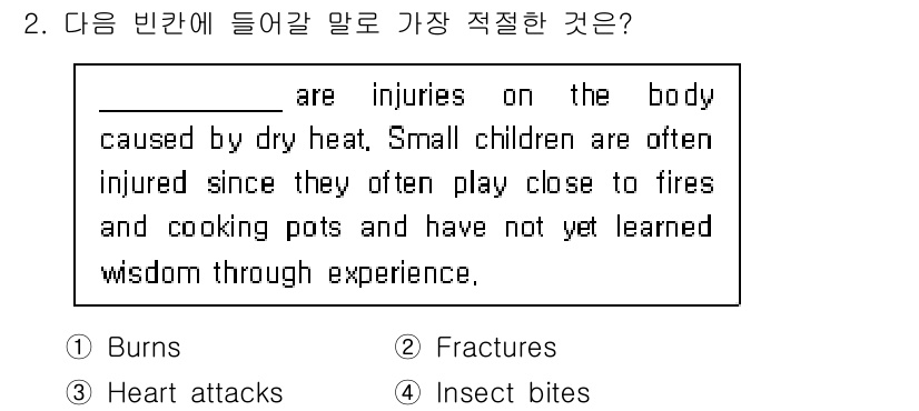소방공무원(경력)_생활영어(구) 2019년 2번 - . 

이유: "Burns"는 화재나 뜨거운 물체에 의해 발생하는 상해를... 에 관한 핵심 기출문제