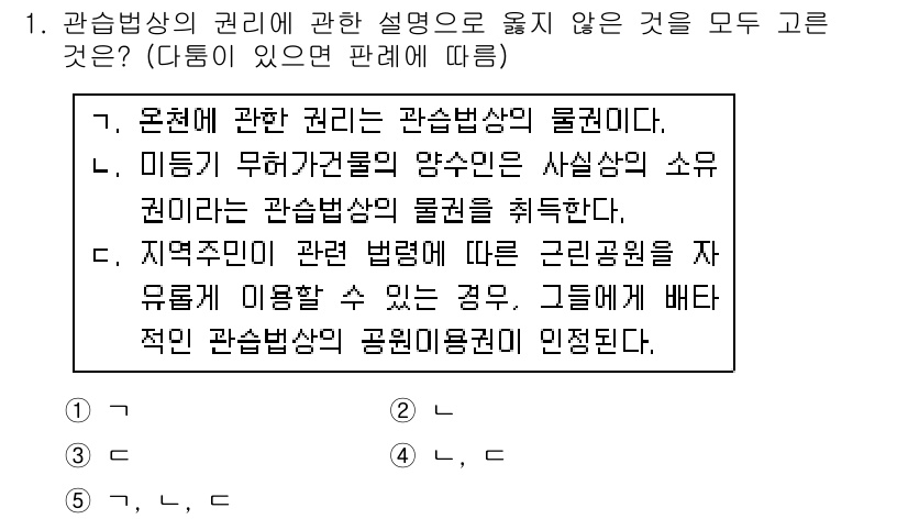 주택관리사보_1차 2019년 1번 - 관람상에 따르면, 지역적 관람범위에 대한 설명이 부족하므로 공인회계사의 ... 에 관한 핵심 기출문제