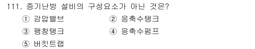 주택관리사보_1차 2019년 111번 - 3. 평창탱크는 중기난방 설비의 구성 요소가 아닙니다. 중기난방 설비에는... 에 관한 핵심 기출문제