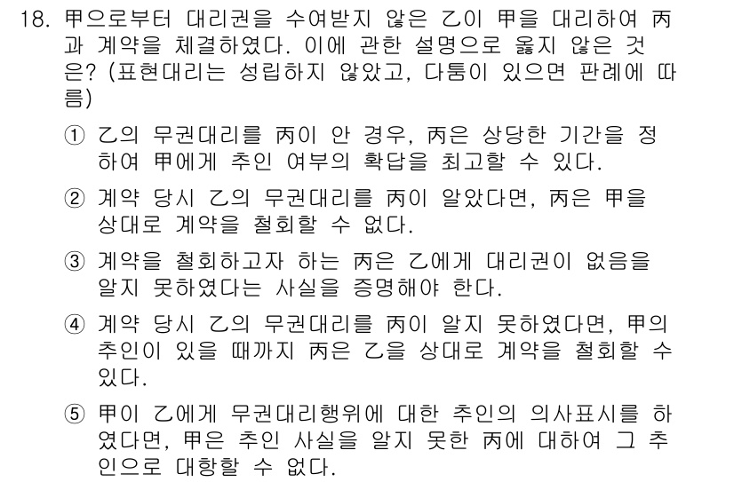 주택관리사보_1차 2019년 18번 - 주택관리사보 관련 법규에 따라 관리주체는 상주하는 경우와 상주하지 않는 ... 에 관한 핵심 기출문제