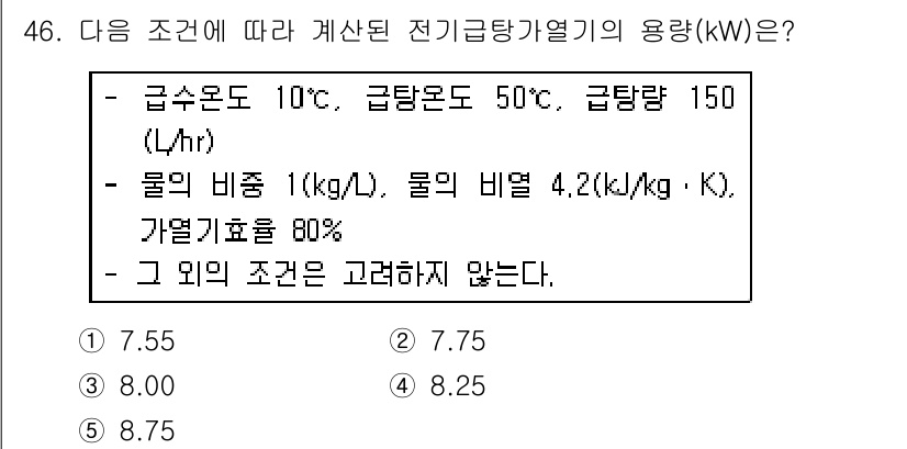 주택관리사보_2차 2019년 46번 - 문제에서 주어진 조건을 활용하여 전기 냉난방 용량을 계산해 보아야 합니다... 에 관한 핵심 기출문제