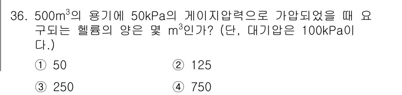 누설비파괴검사기사(구) 2015년 36번 - 해당 자격증의 핵심 개념을 묻는 객관식 문제