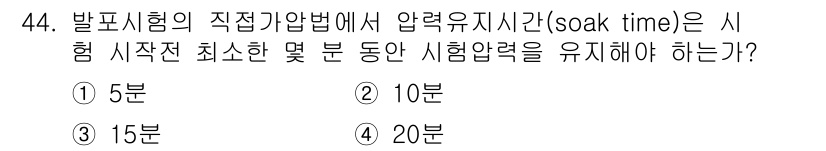 누설비파괴검사기사 2015년 44번 - 해당 자격증의 핵심 개념을 묻는 객관식 문제