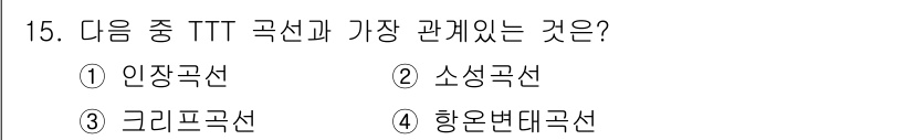누설비파괴검사기사(구) 2019년 15번 - 정답 4번, 항온변대곡선입니다. TTT(시간-온도-변형) 곡선에서 항온변... 에 관한 핵심 기출문제