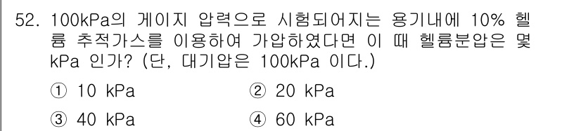 누설비파괴검사기사(구) 2019년 52번 - 해당 자격증의 핵심 개념을 묻는 객관식 문제