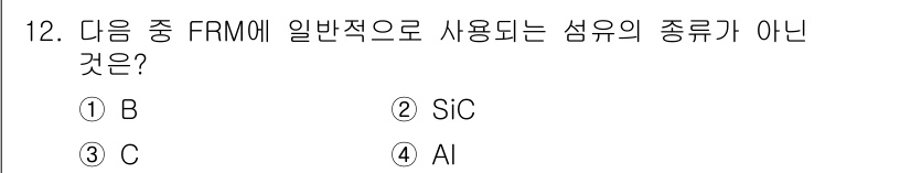 누설비파괴검사기사 2019년 12번 - 정답은 4번 AI입니다. FRM(Failure Rate Model)에서 ... 에 관한 핵심 기출문제