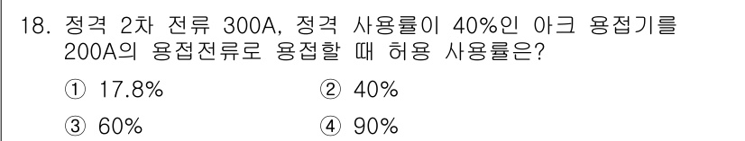 누설비파괴검사기사 2019년 18번 - 해당 자격증의 핵심 개념을 묻는 객관식 문제