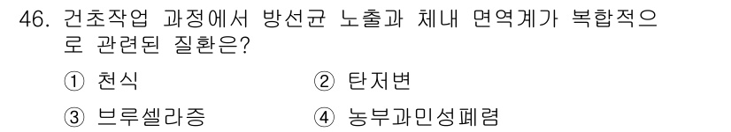 농작업안전보건기사 2018년 46번 - . 농부폐인성폐렴

농작업에서 발생하는 먼지와 화학물질이 폐에 미치는 영... 에 관한 핵심 기출문제