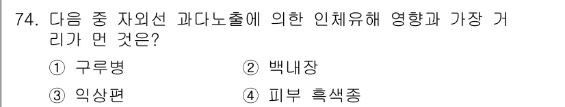 농작업안전보건기사 2018년 74번 - . 구루병.  
구루병은 비타민 D 결핍으로 인해 뼈의 발달에 영향을 미... 에 관한 핵심 기출문제