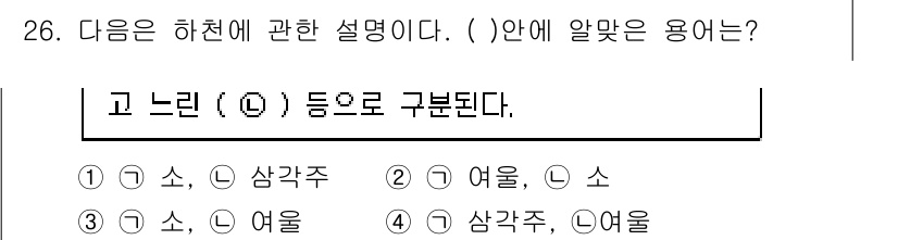 생물분류기사(동물) 2017년 26번 - 고 느린 ( ) 등으로 구분된다는 설명은 생물의 분류에서 중요한 특징을 ... 에 관한 핵심 기출문제