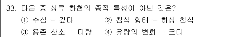 생물분류기사(동물) 2017년 33번 - 해당 자격증의 핵심 개념을 묻는 객관식 문제