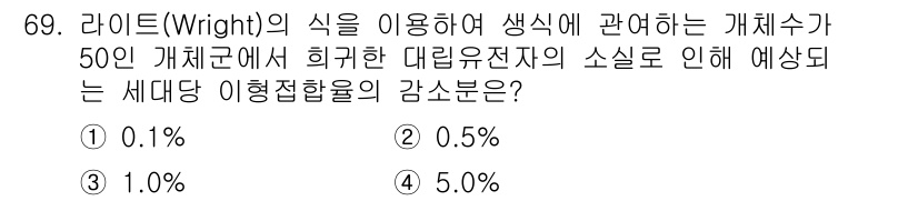 생물분류기사(식물) 2018년 69번 - 라이츠의 법칙은 생물의 개체군과 자원의 관계를 설명하며, 생물 다양성을 ... 에 관한 핵심 기출문제