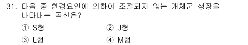 생물분류기사(식물) 2019년 31번 - 정답은 ②형입니다. S형과 M형은 주어진 환경에서 적응하여 정상적인 형태... 에 관한 핵심 기출문제