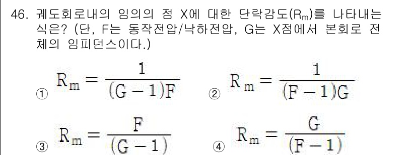 철도신호산업기사 2016년 46번 - 문제에서 제시된 식은 케이블 회로의 단락 감도(Rm)를 나타내는 식으로,... 에 관한 핵심 기출문제