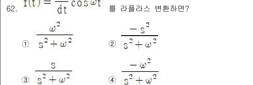 철도신호산업기사 2016년 62번 - 정답 4번입니다. 주어진 함수 \( f(t) = \cos(\omega t... 에 관한 핵심 기출문제