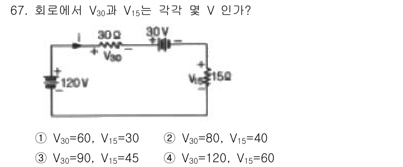 철도신호산업기사 2016년 67번 - 주어진 회로에서 전압 V₃₀와 V₁₅를 구하기 위해 키르히호프 전압 법칙... 에 관한 핵심 기출문제