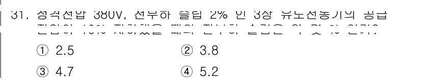 철도신호산업기사 2018년 31번 - 해당 자격증의 핵심 개념을 묻는 객관식 문제