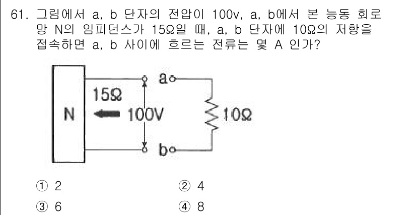 철도신호산업기사 2018년 60번 - a, b 단자 사이의 저항을 계산하기 위해, 각 단자에서의 임피던스를 병... 에 관한 핵심 기출문제