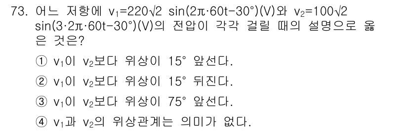 철도신호산업기사 2018년 72번 - 주어진 신호의 주기를 고려할 때, \( v_1 \)과 \( v_2 \)의... 에 관한 핵심 기출문제