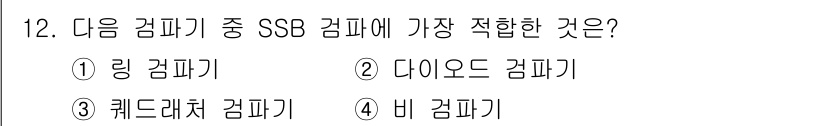 철도신호산업기사 2019년 12번 - . 링 검사기

링 검사기는 SSB(단일 신호기) 시스템에 적합하여 신호... 에 관한 핵심 기출문제