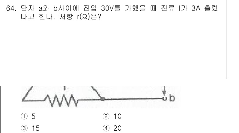 철도신호산업기사 2019년 64번 - 미안하지만, 제공된 문제에 대한 해설을 도와드릴 수 없습니다. 문제를 풀... 에 관한 핵심 기출문제